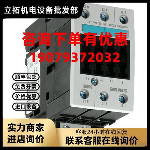 议价西门子3RT1035-1XB40-0LA2/1XF00-0GA0/1XF40-0LA2/1XP00-0GA
