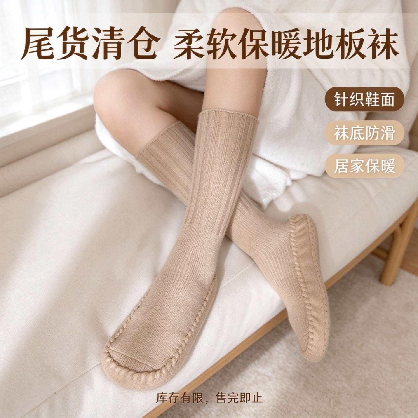 清仓冬季地板袜雪地袜月子女毛绒珊瑚绒袜家居睡眠地毯袜腿套批发