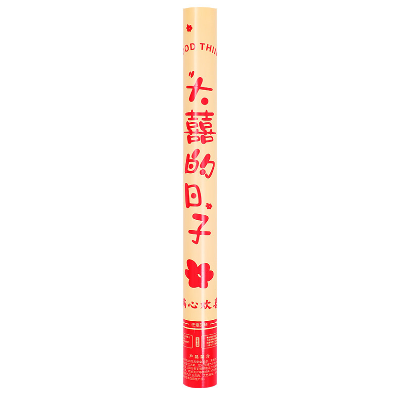 大喜的日子手持彩带礼炮