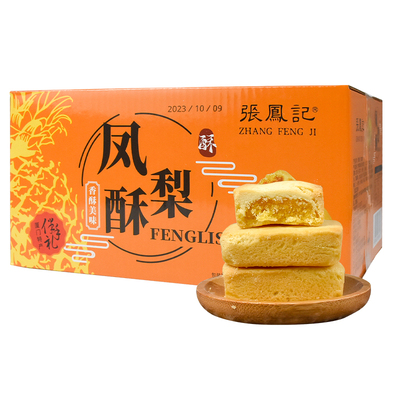 张凤记厦门凤梨酥盒装