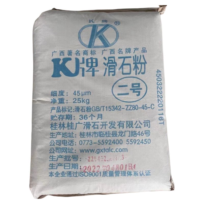 广西K牌滑石粉食用化妆1250目
