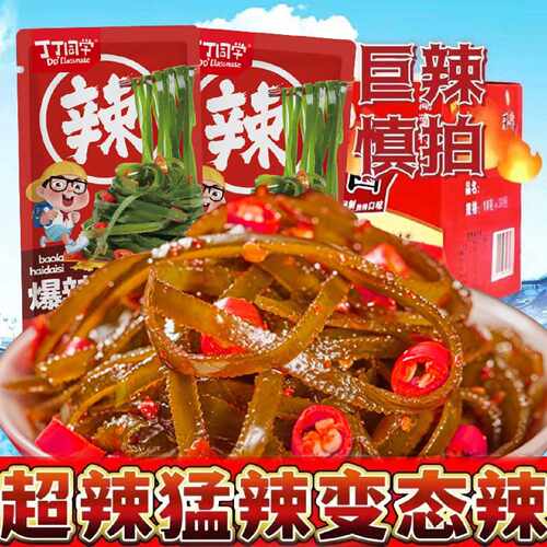 海带丝辣味小袋解馋脆爽休闲零食追剧网红小吃下饭下酒菜开袋即食