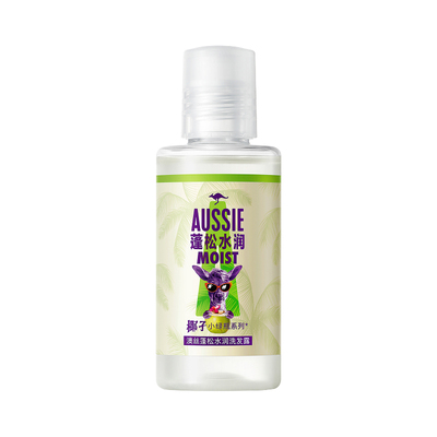 Aussie澳丝旅行装50ml