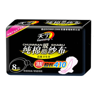 天宁纯棉纱布卫生巾410mm夜用超长加厚医用防过敏日用超薄透气箱