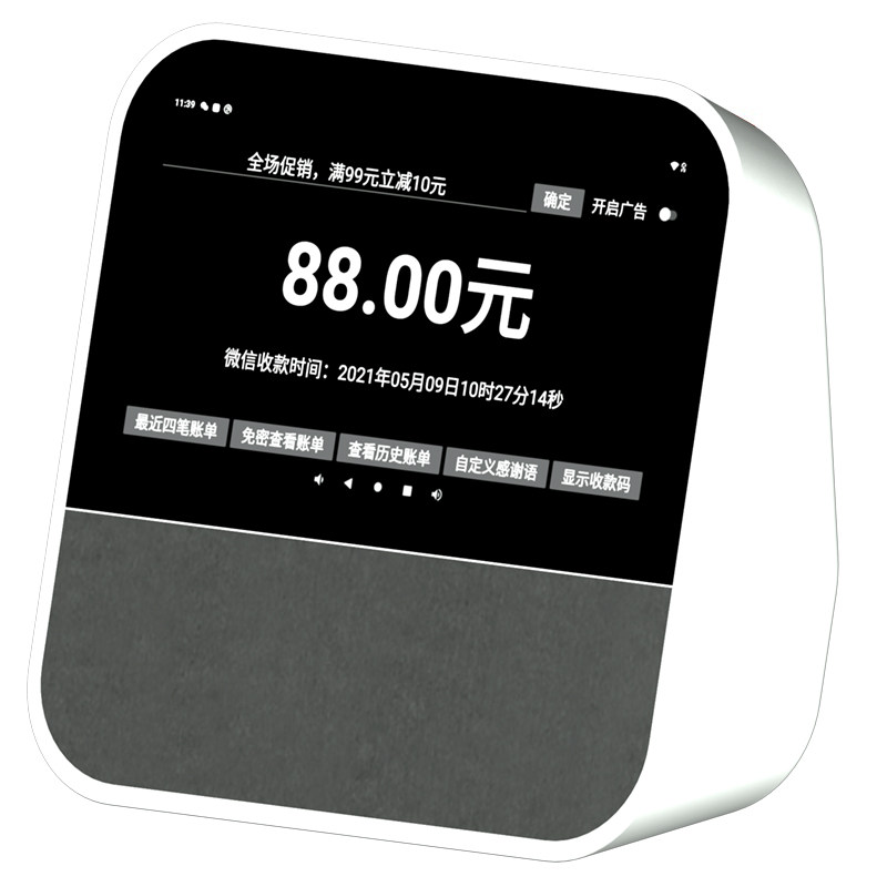 支付宝显示器蓝牙音响官方收款