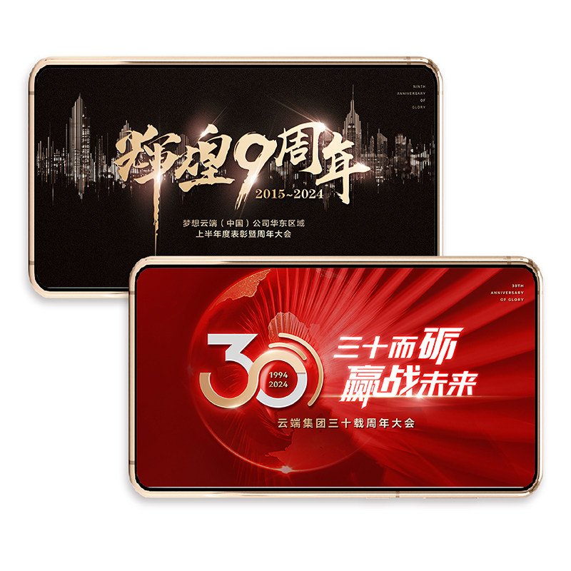 周年庆典会议背景设计素材PS文件