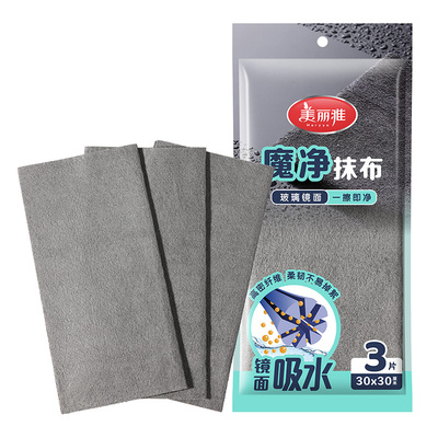 美丽雅魔力抹布擦玻璃专用