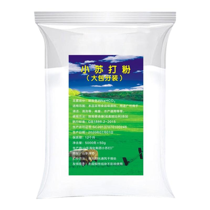 小苏打粉家用多功能小苏打粉去黑头厨房清洁清洗洗水果蔬菜厨卫