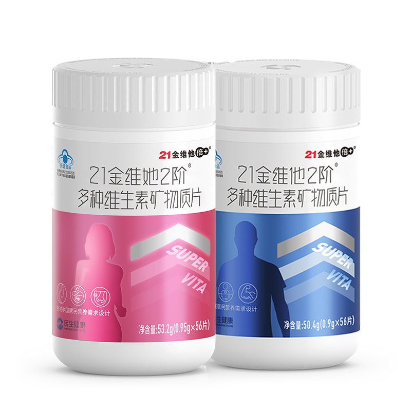 21金维他情侣款多种维生素矿物质