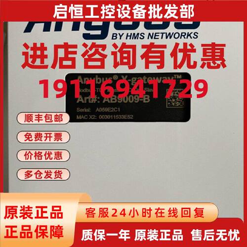 议价全新Anybus AB9009-B网关 网关协议modbustcp cclink原装现货