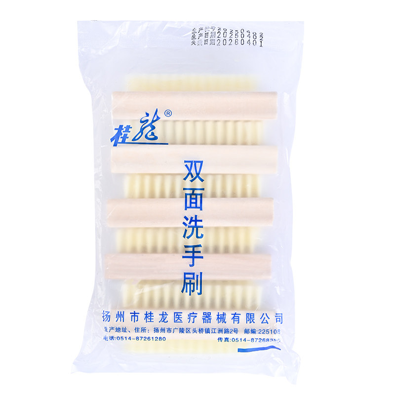 桂龙医用双面硬毛木柄洗手刷