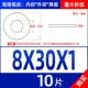 M8*30*1 (10)