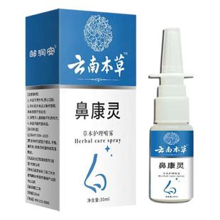 经常流鼻血鼻血大人小孩神器鼻子干燥结痂发痒修复出血鼻粘膜喷雾