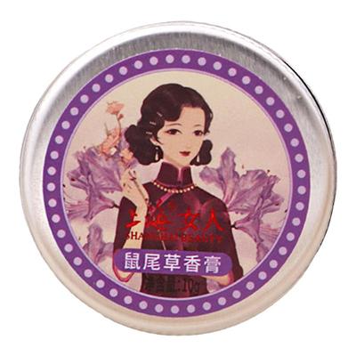 上海女人固体香膏女士留香