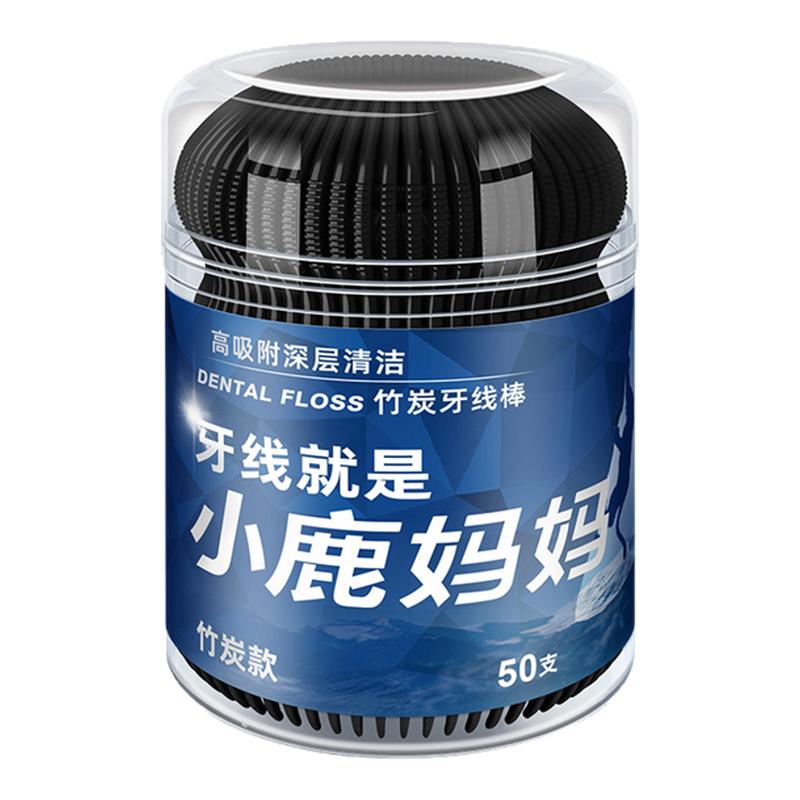 小鹿妈妈竹炭牙线高吸附深度清洁