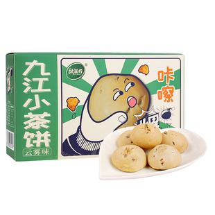 绿滋肴旗舰店江西特产九江小茶饼108g庐山传统糕点 葛粉桃酥125g
