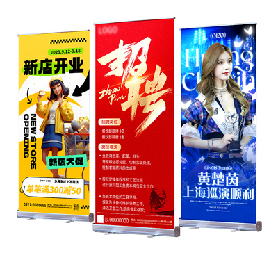 易拉宝展示架设计海报