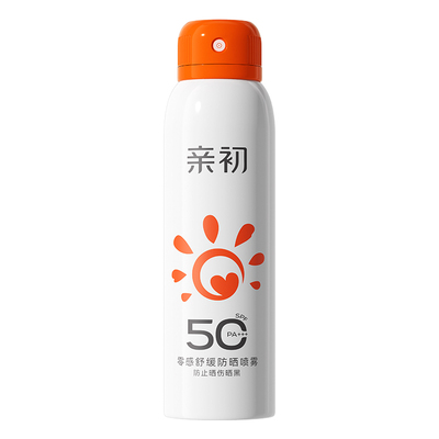青少年防晒喷雾军训户外专业儿童