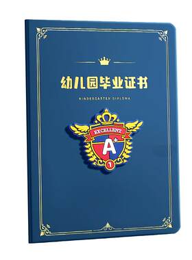 3D浮雕幼儿园毕业证书台立式设计