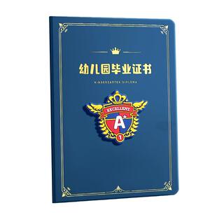 三折式幼儿园毕业证书纪念册大班幼儿园结业证书外壳离园证书封面定制做LOGO园标小朋友奖状创意奖状英伦风