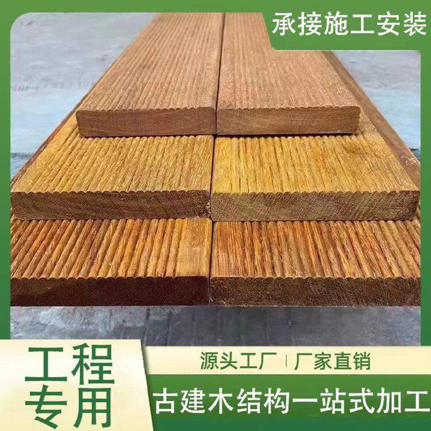 马来菠萝格古建材雕刻用木楼梯扶手阿摩栋长廊凉亭斗拱