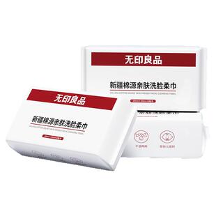 无印良品洗脸巾一次性擦脸不掉毛棉源洗面洁面巾浴巾纯加厚绵柔巾