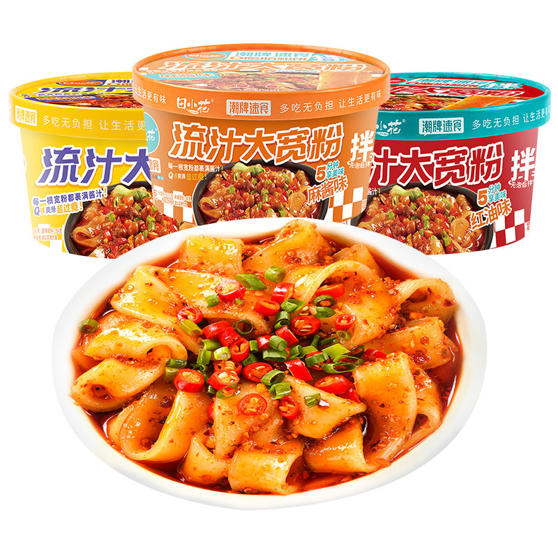 田小花流汁宽粉懒人速食泡面食品