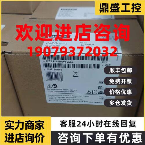 议价原装6ES7215-1BG40-0XB0全新西门子CPU1215C模块6ES72151BG4O