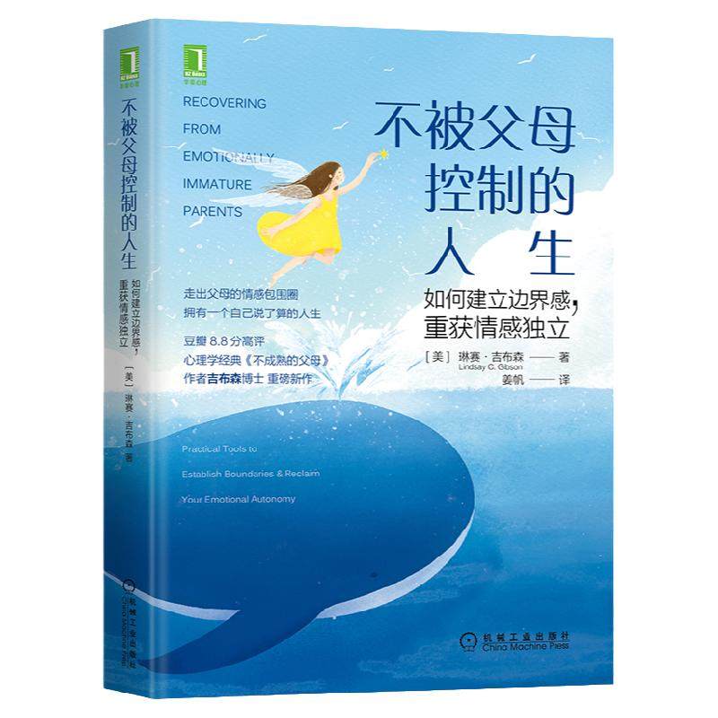官网正版机械工业出版社