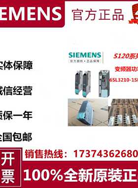 议价6SL3210-1SE31-5UA0 S120变频器75KW功率模块6SL3 210-1SE31-