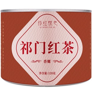 祁门红茶正宗2025年特级明前茶叶新茶祁红悦色官方旗舰店正品120g