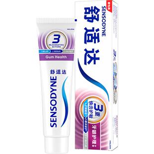 舒适达抗敏感牙膏成人含氟护龈去牙渍防蛀脱敏清洁减少牙菌斑