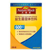 天维美600亿益生菌益生元成人女性益生菌