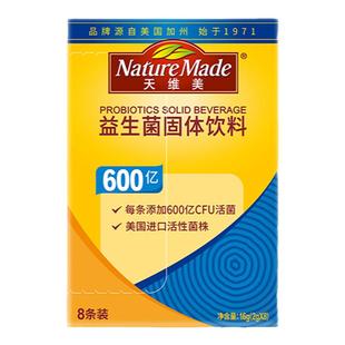 NatureMade天维美600亿益生菌益生元成人女性益生菌大人肠胃