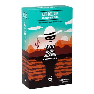 班迪妲桌游卡牌多人合作类玩具越狱与策略思维家庭聚会系列游戏