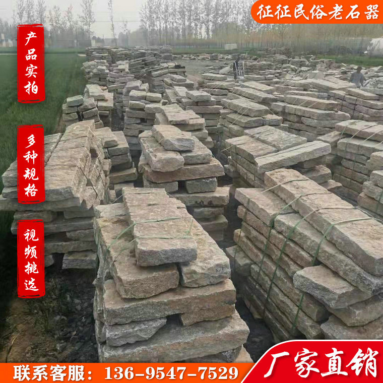 老石板青石板户外铺路铺地旧石板酒店饭店装修石材复古老物件