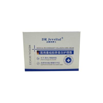 【医用修护】【1次见效】