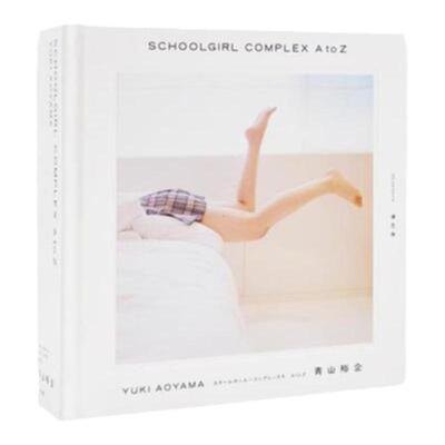 预售【保证正版】青山裕企 校园女生写真合集 Schoolgirl Complex A To Z 青幻舎Seigensha 日文原版进口少女主题摄影作品集