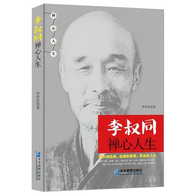 佛学研究十八珍藏版中国历史