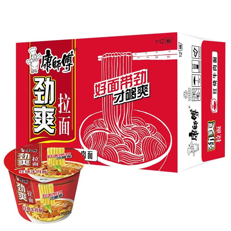 【12桶】康师傅劲爽红烧牛肉面101g/桶装整箱方便面解馋拉面泡面