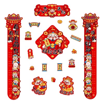 马年对联春联2026年新款新年全磁