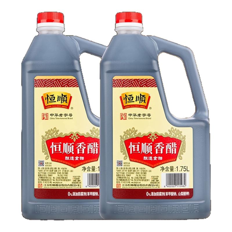 恒顺香醋1.75L纯粮酿造大桶装蘸料炒菜食用醋纯粮酿造镇江特产