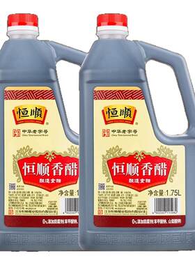 恒顺香醋1.75l纯粮蘸料镇江特产