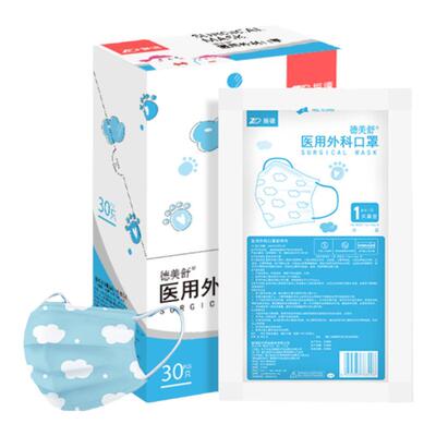 振德儿童医用外科口罩3-12岁适用