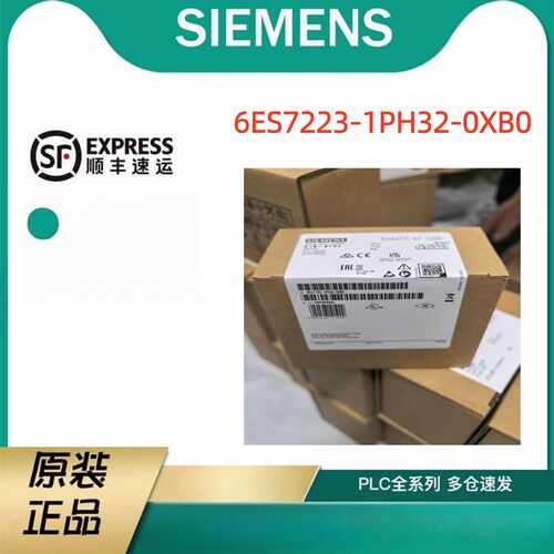 议价6ES7223-1PH32-0XB0西门子CPU 1211模块6ES72231PH320XB0