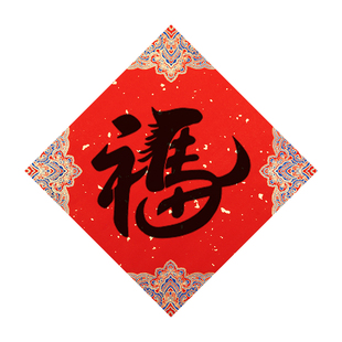 燃灯2026年马年福字拓印材料包diy工具套装手工新年幼儿园非遗镂空儿童学生涂鸦模版模具宣纸春节年画创意