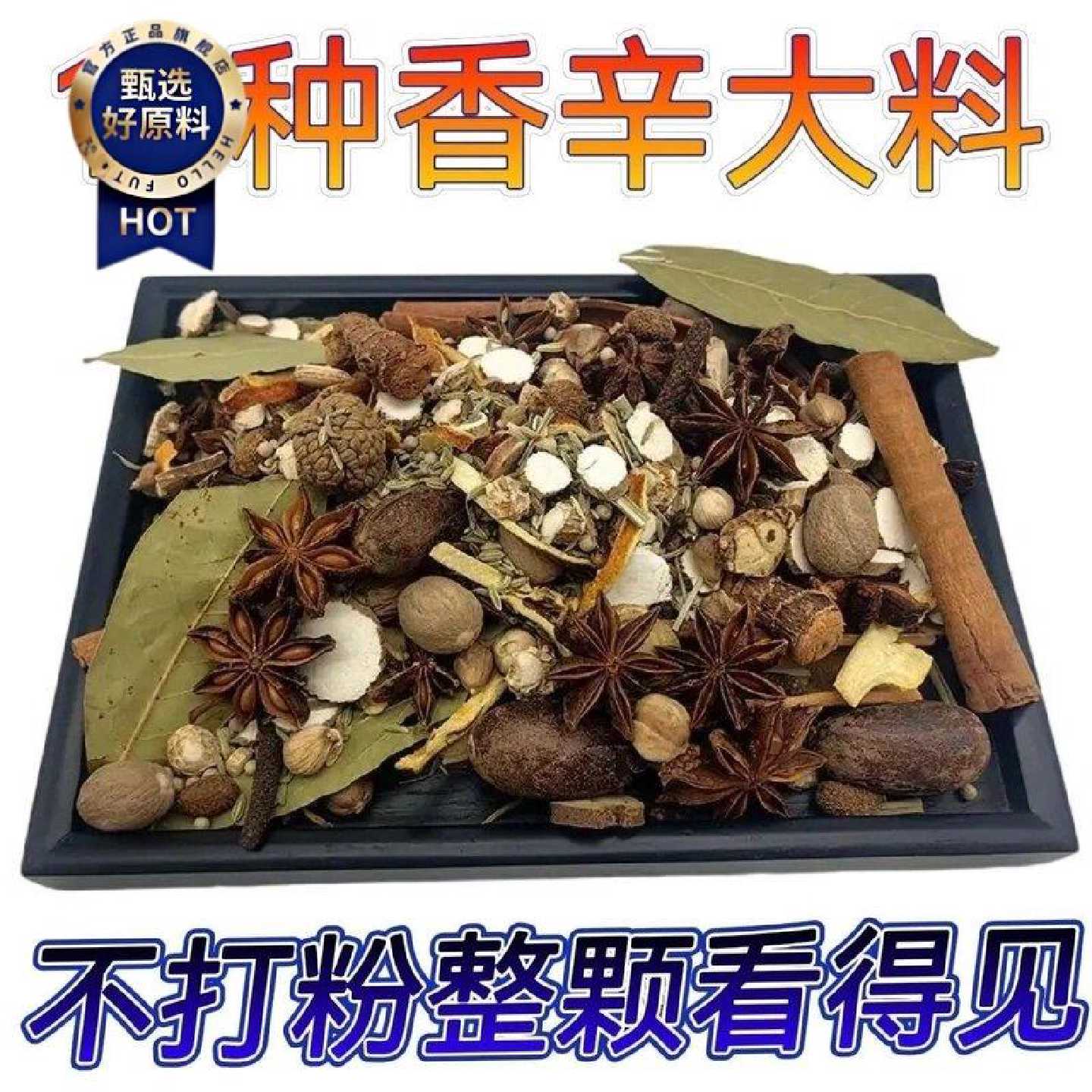 卤料秘制五香大全商用配方家用炖肉料散装散称正宗卤料包混合调料