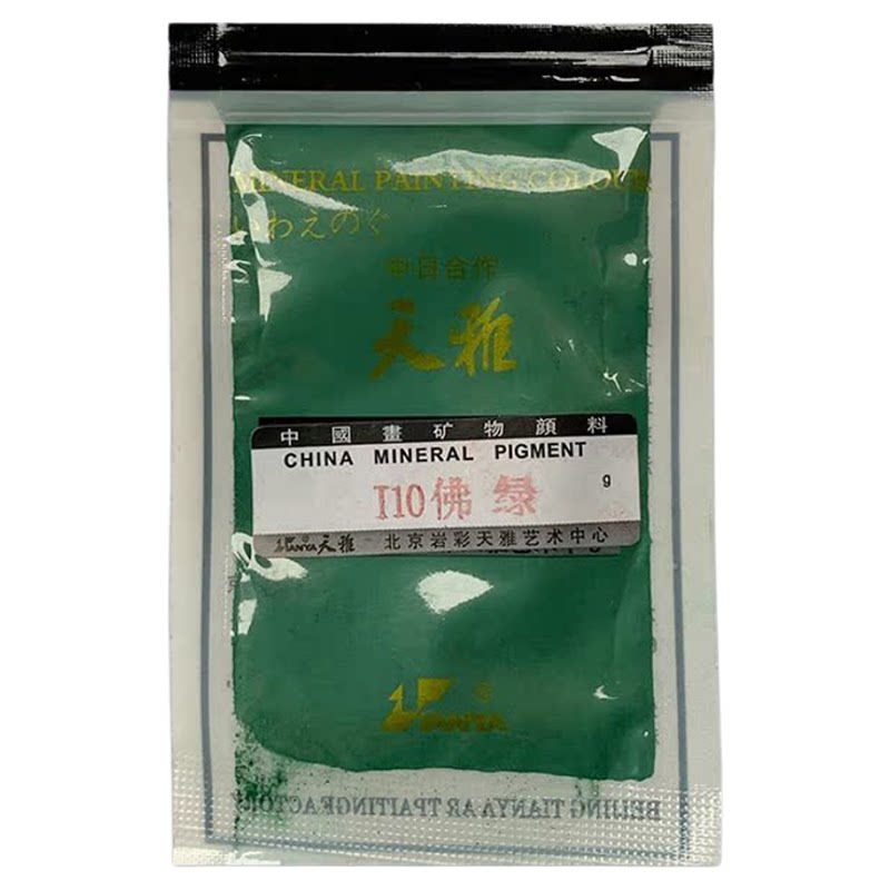 唐卡矿物颜料I类天雅重彩岩彩画国画工笔画用品美妆素描5克粉末调胶使用800目赭石肌色