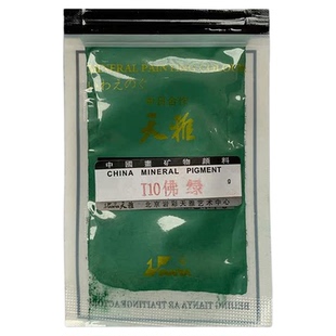 唐卡矿物颜料I类天雅重彩岩彩画国画工笔画用品美妆素描5克粉末调胶使用800目赭石肌色