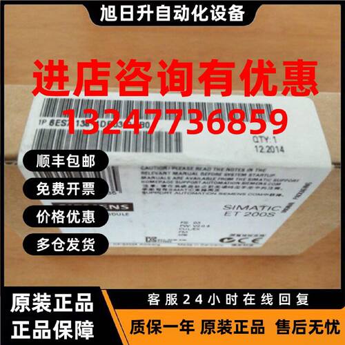 议价6ES7138-4DB03-0AB0西门子ET200S 1 SSI接口模块6ES71384DB03
